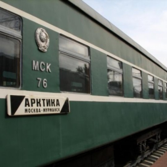 Поезд «Арктика»: с комфортом до Мурманска.