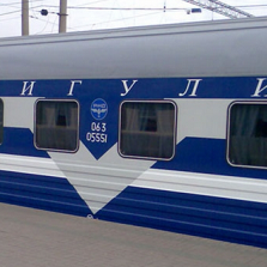 Фирменный поезд «Жигули»: история, маршрут и особенности.